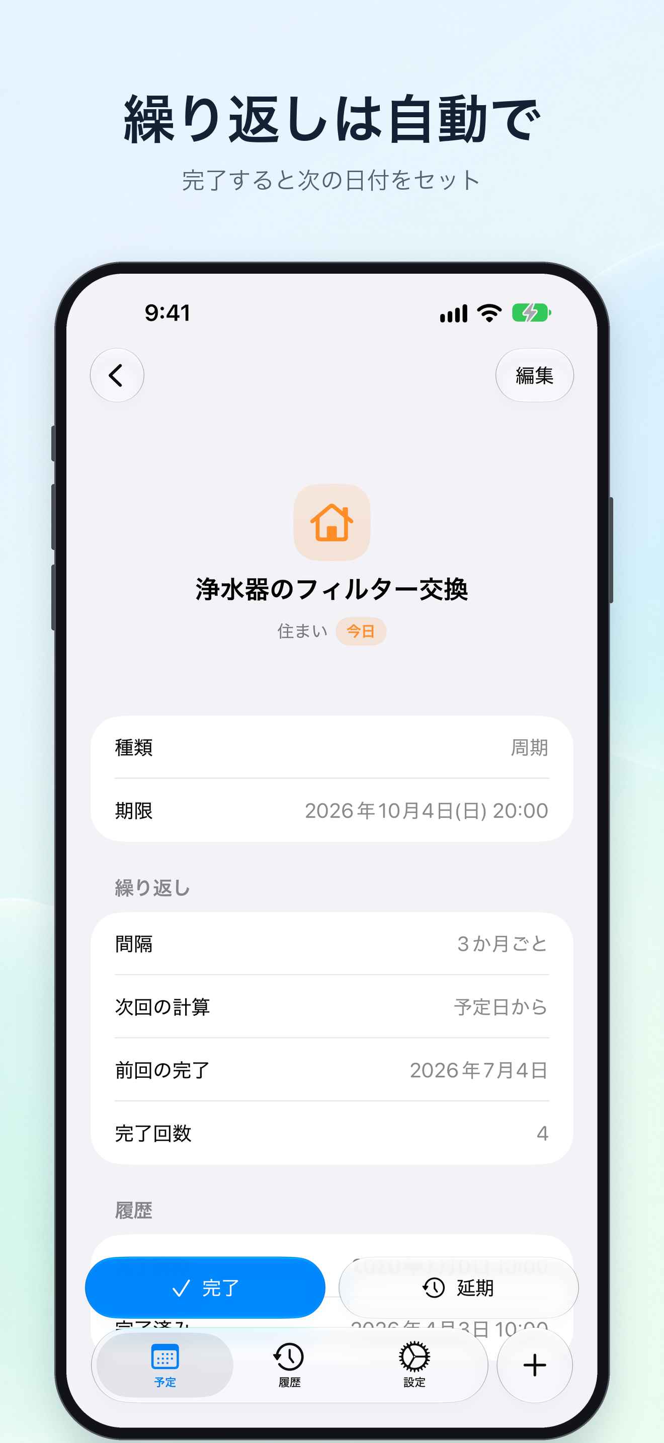 繰り返しは自動で